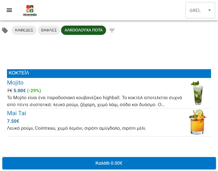 Ψηφιακό μενού